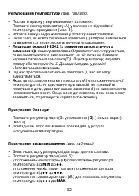 Страница 82