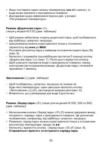 Страница 83
