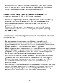 Страница 84