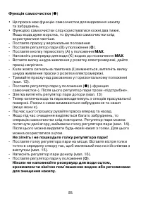 Страница 85