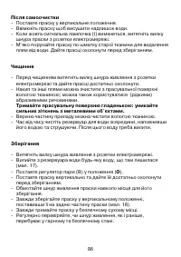 Страница 86