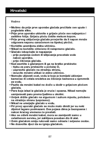 Страница 87