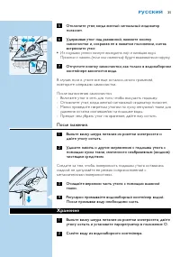 Страница 25