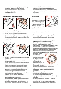 Страница 64