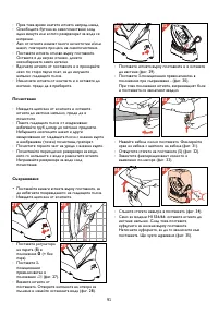 Страница 91
