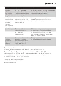 Страница 49