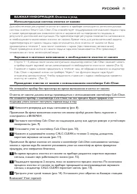 Страница 71
