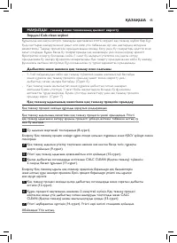 Страница 43