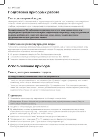 Страница 110