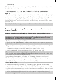 Страница 70