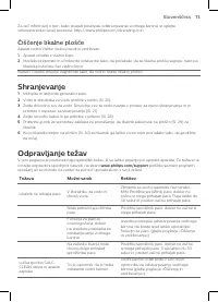 Страница 71