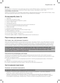 Страница 67