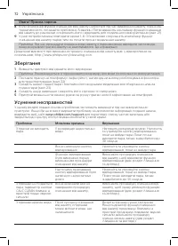 Страница 70