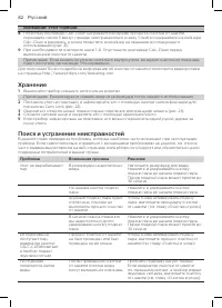 Страница 80