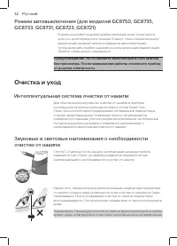 Страница 30