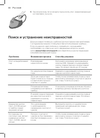 Страница 34