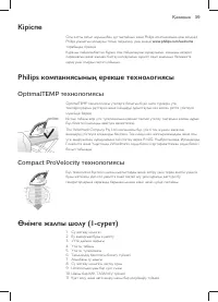 Страница 37