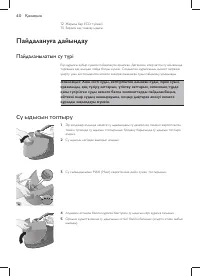 Страница 38