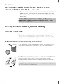 Страница 42