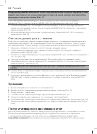 Страница 82