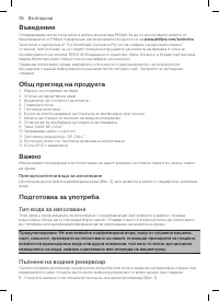 Страница 74
