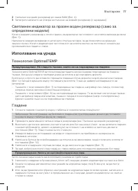 Страница 75