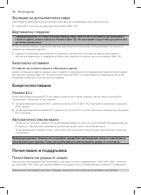 Страница 76