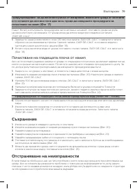 Страница 77