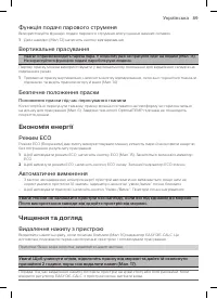Страница 87