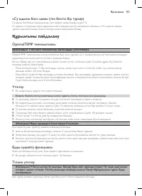 Страница 91