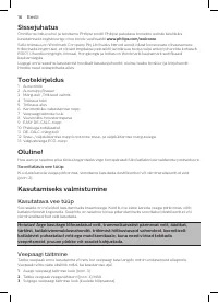 Страница 14