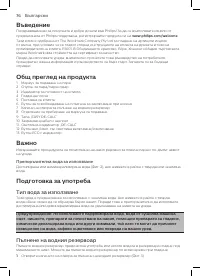 Страница 74