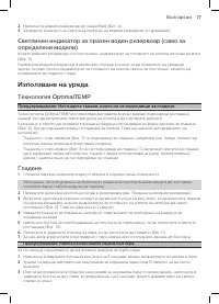 Страница 75
