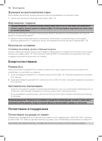 Страница 76