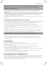 Страница 77