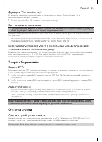 Страница 81