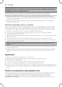 Страница 82