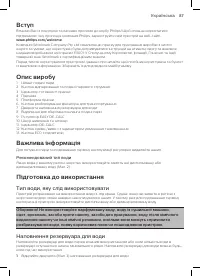 Страница 85