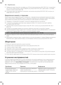 Страница 88