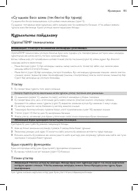 Страница 91
