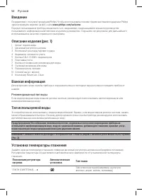 Страница 52
