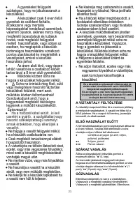 Страница 21