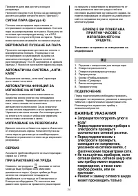 Страница 24
