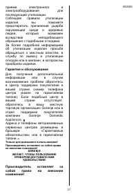 Страница 27