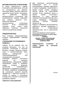 Страница 31
