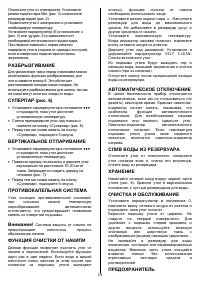 Страница 29