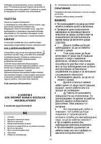 Страница 26