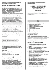 Страница 28
