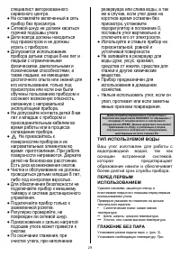 Страница 29