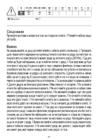 Страница 23